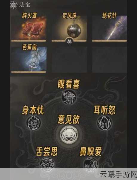 黑神话,悟空辟火罩获取攻略及趣味玩法揭秘