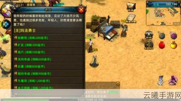 传奇世界3D手游战士装备属性加点与培养全攻略