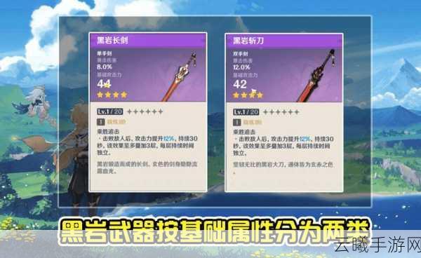 原神黑岩绯玉获取攻略及趣味玩法介绍