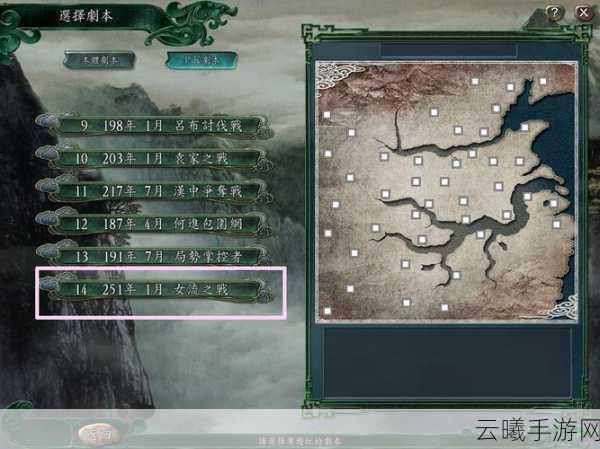 三国志11决战模式易京之战全攻略,策略与勇气的较量