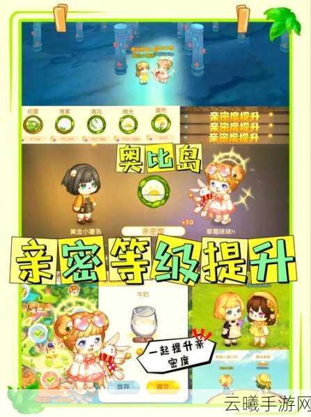 奥比岛手游资讯，全面掌握好友订单完成技巧，探索趣味无限的梦幻世界