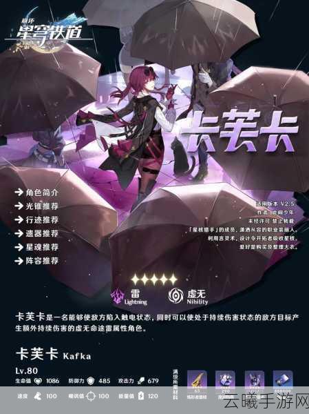崩坏星穹铁道新玩法揭秘,孤独的疗愈适合卡芙卡吗?深度解析卡芙卡专属玩法