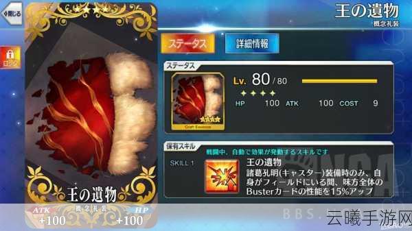 FGO诸葛亮(诸葛孔明)宝具深度解析及趣味玩法探索