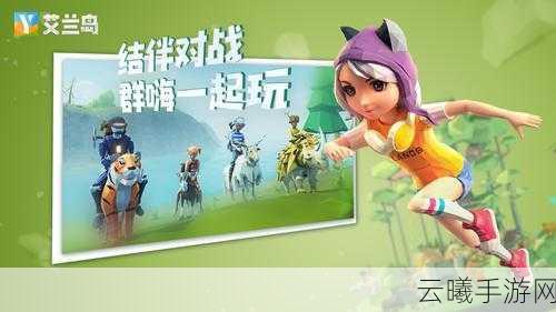 艾兰岛手游新资讯,解锁飞行背包,探索无限天际的冒险之旅!