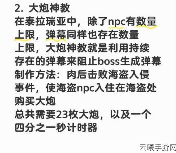 泰拉瑞亚提速秘籍,解锁飞毛腿,探索无限乐趣新玩法