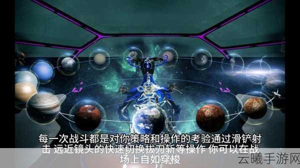 星际战甲梦之探索,第二个任务攻略深度解析与趣味玩法揭秘