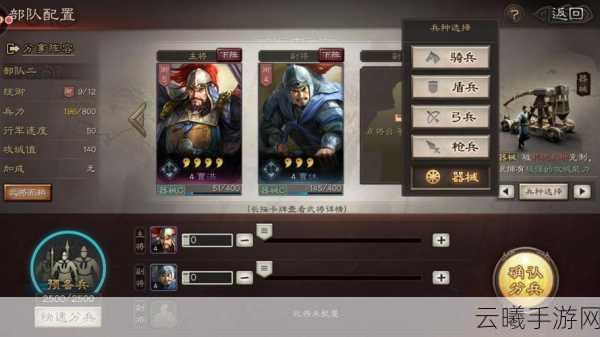 三国志战略版形机军略最佳搭配解析,策略与智慧的巅峰对决