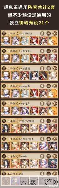 阴阳师减益效果全解析及趣味玩法探索