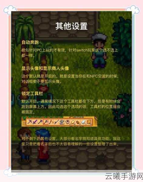 星露谷物语手游版,Windows 8系统下GeDoSaToTool调整分辨率全攻略及趣味玩法揭秘