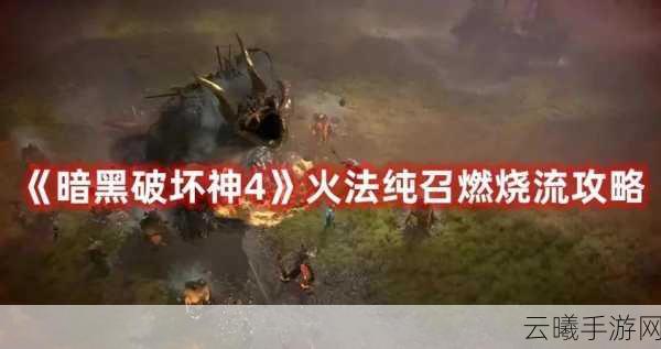暗黑破坏神4银矿石高效获取与趣味玩法揭秘