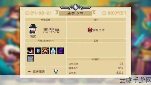 元气骑士试炼之地解锁攻略及趣味玩法揭秘