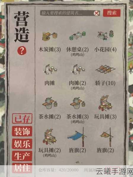 江南百景图鸡鸣山肉摊与古董摊获取攻略及趣味玩法介绍