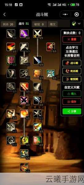 魔兽世界手游版来袭！战斗剑贼专属宏设置与趣味玩法揭秘