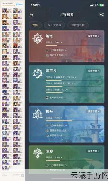 原神五星角色兑换码真相揭秘,真实有效还是谣言?