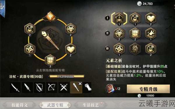 猎魂觉醒法师武器怎么选?法师武器深度推荐与玩法揭秘