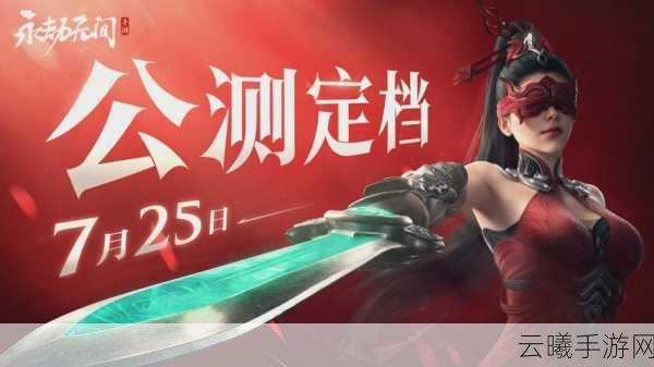 永劫无间手游同源共鸣招式全解析,解锁刀剑协同绝技,畅享动作竞技新体验!