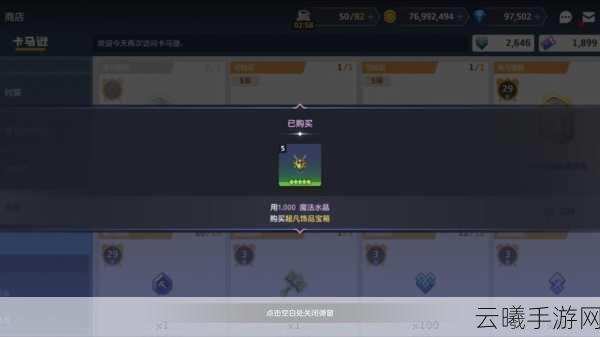 坎公骑冠剑世界2,深度探索支线任务,全面攻略助你征服奇幻大陆