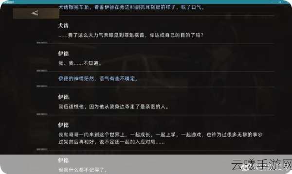 异象回声第二章机关解密方法全揭秘,探索与智慧的双重盛宴