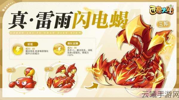 口袋妖怪复刻雷电兽性格选择攻略,打造最强电击王者