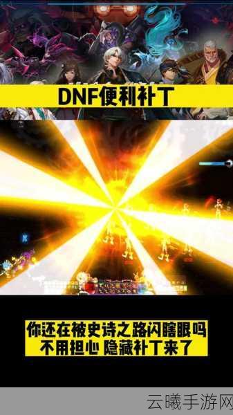 DNF手游全屏黑屏问题全解析及趣味玩法探索