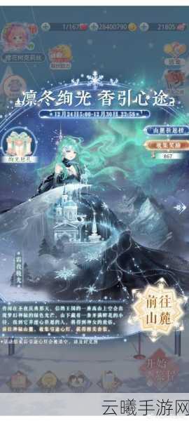 奇迹暖暖公主级第二卷2-2高分攻略,解锁诗与蔷薇S级梦幻之旅