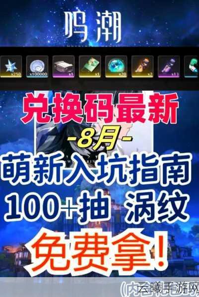 鸣潮此际我独行安全屋密码大揭秘与趣味玩法深度解析