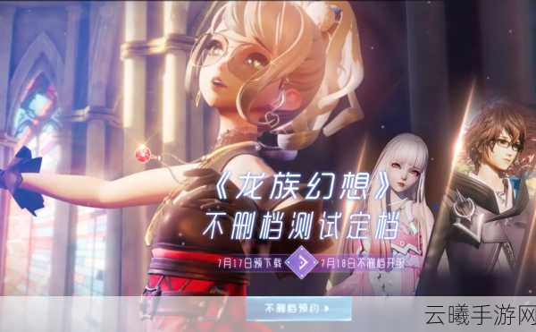 龙族幻想归属腾讯旗下?深度解析与趣味玩法揭秘