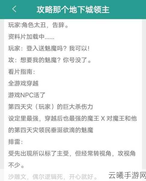 杀戮地城种族选择全攻略,探索无尽地下城的奇幻之旅