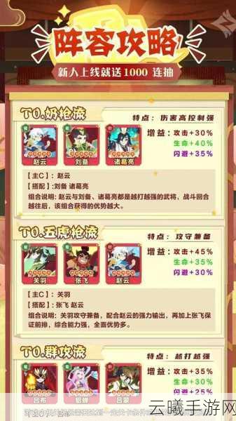 三国志战棋版曹纯搭配攻略及趣味玩法揭秘