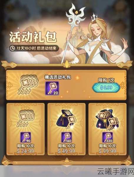 剑与远征亚瑟装备礼包获取攻略及玩法深度解析