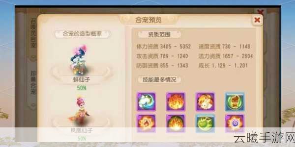 梦幻西游手游宠物战力巅峰,揭秘最强宠物排行榜前五名,探索独特玩法魅力