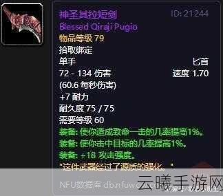 魔兽世界手游版多彩之剑掉落揭秘,探险与战斗的双重盛宴
