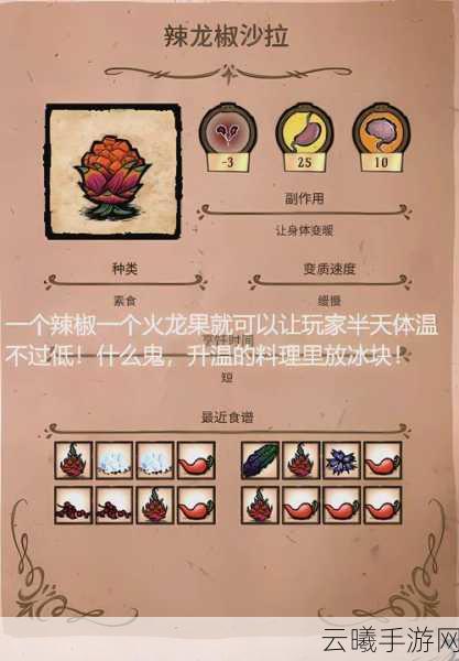 饥荒合辑版烹饪技巧详解手册,解锁生存新姿势,打造舌尖上的饥荒世界