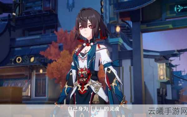 崩坏星穹铁道新角色雪衣,性价比分析与入手建议,探索独特玩法魅力