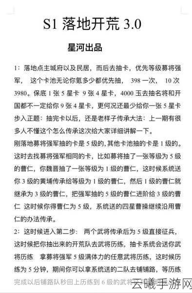 率土之滨手游深度解析,石料获取秘籍与趣味玩法大揭秘