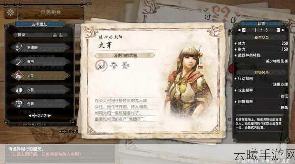 怪物猎人崛起曙光DLC武器选择攻略,哪种武器最适合挑战?演变史专题揭秘与趣味玩法探索!