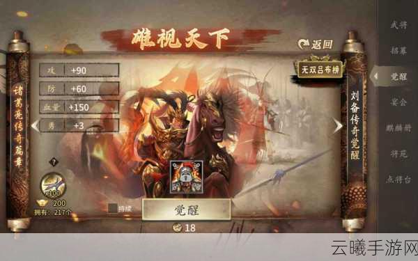霸者征途,关羽无双震撼发布,以攻城掠地之策,共赴英勇豪杰的征途