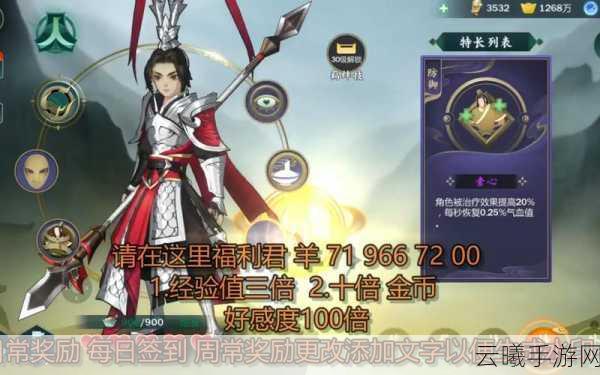 剑网3指尖江湖信用分太低?别担心,这里有解决方法及趣味玩法介绍!