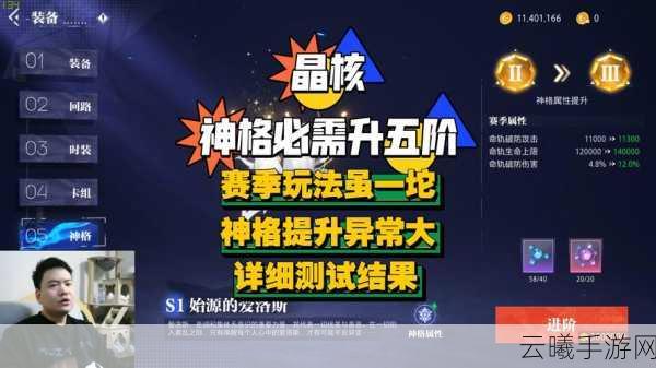 晶核手游邀请码绑定角色更换指南及趣味玩法揭秘