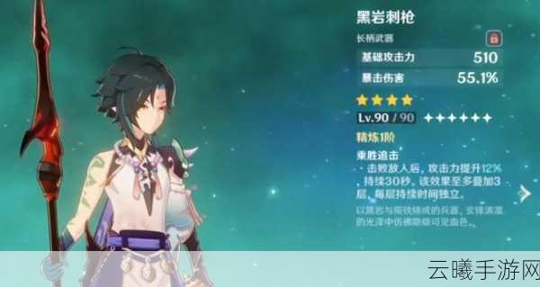 原神黑岩刺枪获取攻略及趣味玩法揭秘