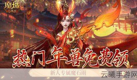 魔域口袋版新手必看，最速新人上手攻略及趣味玩法揭秘