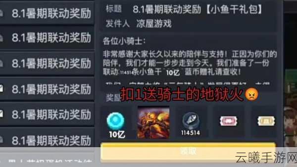 元气骑士前传礼包码输入攻略及趣味玩法揭秘