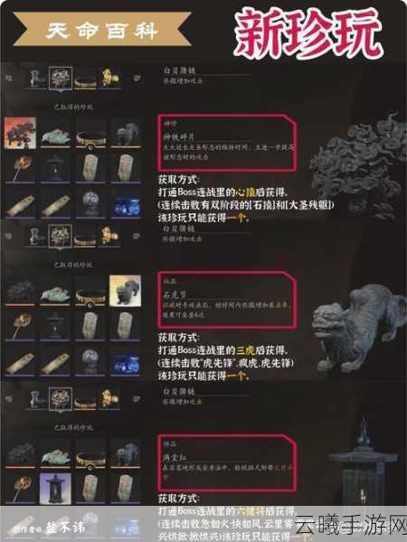 黑神话，悟空手游照骨镜获得方法及趣味玩法揭秘