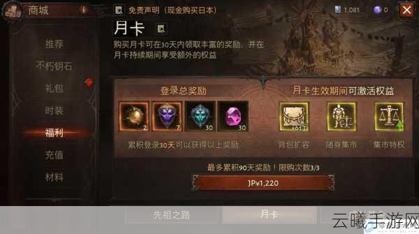 暗黑破坏神不朽供奉台位置揭秘及趣味玩法探索