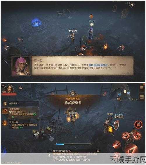 暗黑破坏神不朽供奉台位置揭秘及趣味玩法探索
