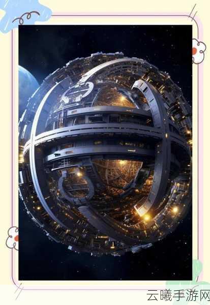 戴森球计划，元数据打造未来星际帝国，探索无限可能