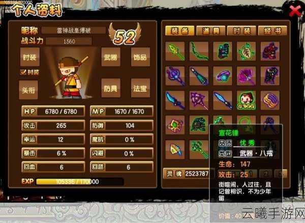 造梦西游3玉衡石获取攻略及趣味玩法揭秘