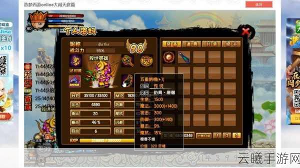 造梦西游3玉衡石获取攻略及趣味玩法揭秘