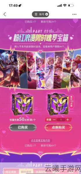 LOL手游转区皮肤问题全解析及趣味玩法大揭秘