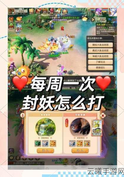 炼妖西游，创新玩法燃爆指尖，开启探索西游新纪元之旅